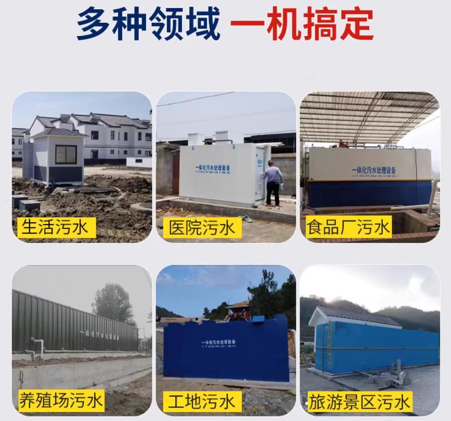 平泉场景全覆盖！甘肃嘉源通一体化污水处理设备，适配城乡工业全场景污水治理
