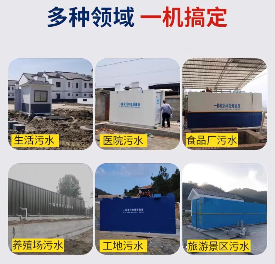 平泉甘肃兰州地埋式污水处理设备厂家｜一体化埋地污水治理设备｜乡镇乡村厂区小区通用解决方案